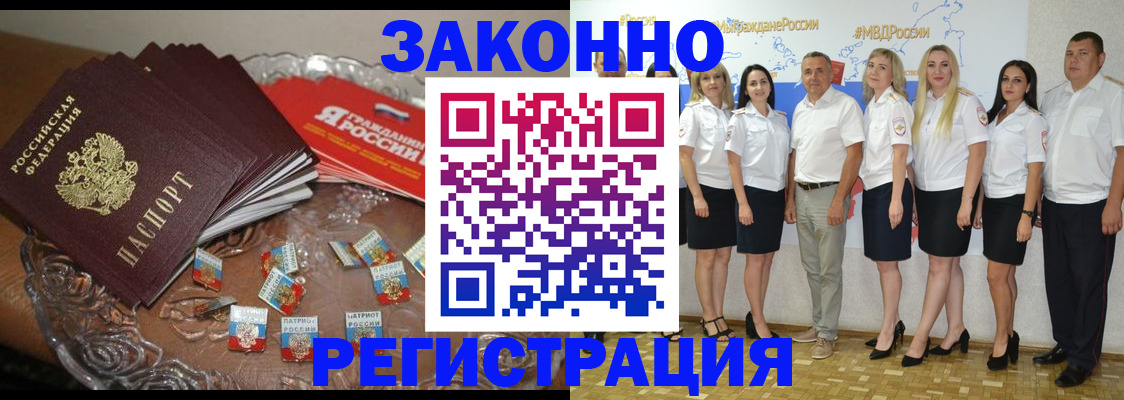 прописка в квартире в Сургуте